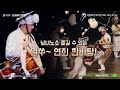 2022 연희부 정기공연 [왔구나~연희야!] TV광고편