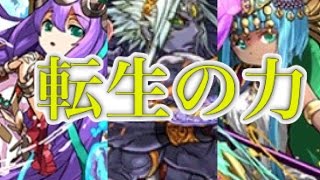 [パズドラ]転生シヴァ、ラクシュミー、パールヴァティーで闘技場３連戦！＋解説！