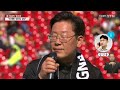 성남fc 의혹 공소장에 이재명 공모 적시...