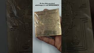 Bala Shanmugam Yantra Bala Karthikeya Yendram Bala Subhramanya Yantram In Copper – A2037