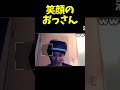 vr設定をする加藤純一 shorts【加藤純一 うんこちゃん 切り抜き】