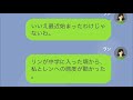 【line】モラハラ炸裂の高３長女「ババアはさっさと出て行けよ！」、夫「役立たずの母親は要らない！」→望み通りにしたら、二人とも崩壊した話【スカッと】