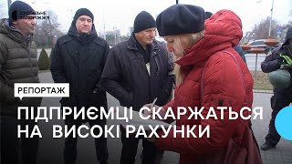 У Запоріжжі підприємці скаржаться на несправедливі нарахування за комунальні послуги | Новини