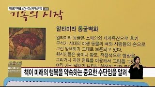 책으로 미래를 보다… 강남 북 페스티벌(서울경기케이블TV뉴스)