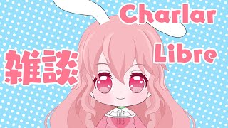 【雑談・Charlar libre】もう少しだけお話しよう！un ratito mas quiero hablar【VtuberES・JP】#shorts