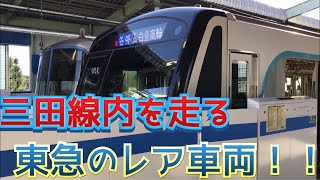 【レア】三田線内を走る3編成しかない東急3020系に乗ってきた。