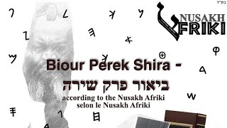 Perek Shira - Ananim Omrim