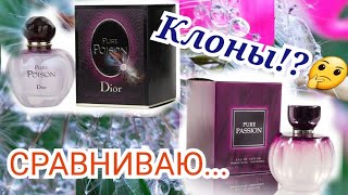 Копия на Диор от арабского бренда Fragrance World.. мои впечатления😉