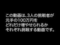 【メタバース関連銘柄】【エスユーエス】初心者が売り時を考えているだけの動画