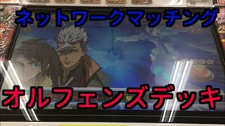 【プレイ動画】ガンダムトライエイジ VS IGNITION5弾 ネットワークマッチングモード オルフェンズデッキでやってみました！！