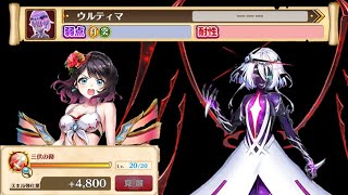 【白猫】　ウルティマ　Lv20000　2022/08/29仕様　打突弱点　双クロカ　08/22覚醒