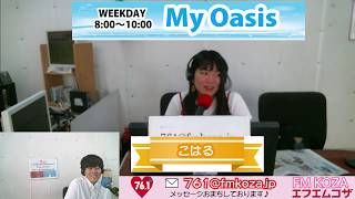 あなたは何のファン？？　マイオアシス＠2019/06/06　【FMコザ】