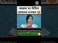 জৱাৰ খং উঠিল মোহনৰ ওপৰত best comedy in মোহন comedy funny short video beharbari outpost short