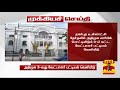 நகர்ப்புற உள்ளாட்சி தேர்தல் அதிமுக 3 வது வேட்பாளர் பட்டியல் வெளியீடு