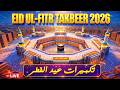 🔴 LIVE Makkah Eid Takbeer 2026 HD 🕋 A must-listen for a spiritual Eid experience! | #eidulfitr2026