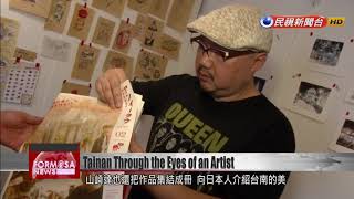 Japanese artist captures charm of Tainan through illustrations