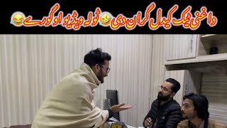 Ghani most funny video ever😂 | Ghani khan blogs | #funny #comedy #ghanikhan #pashto#afghanistan