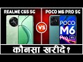 Realme C65 5G vs Poco M6 Pro 5G 🤔🤔 | Kaunsa Better Hai? | Poco M6 Pro 5G vs Realme C65 5G 🤔🤔 [HINDI]