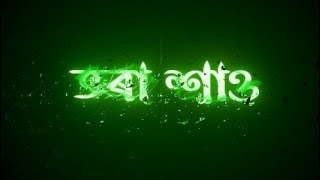 Panidoya japi//Assamese status//Assamese WhatsApp status video//pushkarjit creation