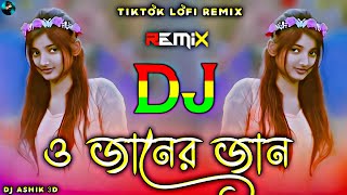 ও জানের জান Dj | O Janer Jan Dj | Tiktok Viral Gan | Dance Video Song | Sharif Uddin | Dj Ashik 3D