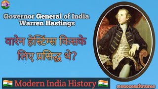 Warren Hastings.वाॅरेन हेस्टिंग्स कौन थे ? #Governor General of #Warren Hastings. #Modern history.