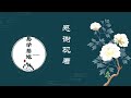 八字日干的“虚实”是如何影响日主与家庭的关系远近的？