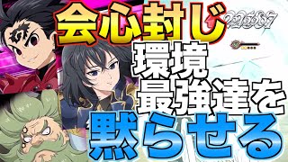 【グラクロ】フェスゼルドリスでクリティカル抑える型忍耐パ ／ 喧嘩祭り(上級)【七つの大罪】