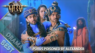 Porus Poisoned by Alexander | Porus | Swastik Productions India #Shorts