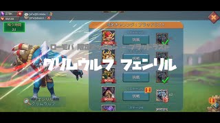 ローモバ 限定ミッション - ブラッドラスト ステージ5 『覚醒の嵐 (Winds of Insight)』 攻略