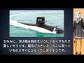 世界最高の潜水艦が！ メディアの紹介が面白いです！