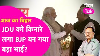 Bihar में Nitish की पार्टी JDU का घट गया क़द? क्या BJP बन गई बड़ा भाई? समझिए Cabinet विस्तार का खेल