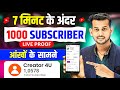 subscriber kaise badhaye | how to increase subscribers on youtube channel | subscribe kaise badhaye