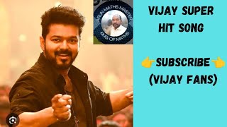 விஜய் சூப்பர் ஹிட் சாங் | vijay super hit song