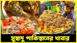 পাকিস্তান গেলে যা খাবেন, খাবারের স্বর্গরাজ্য যেন পাকিস্তান | Tubelight Media