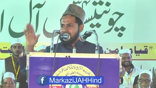 Must Watch || Message to Media || Shaikh Jarjis Ansari || 34th All India Ahle Hadees Conference