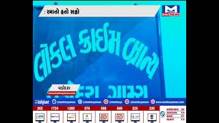 Vadodara: પાદરામાં LCB ની રેડ  MantavyaNews