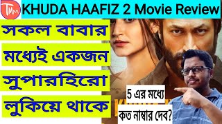 Khuda Haafiz 2 Movie Review।Vidyut Jammwal।Movie Review in bengali।[Agni Pariksha]
