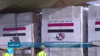 مساعدات مصرية للولايات المتحدة تثير غضب المصريين