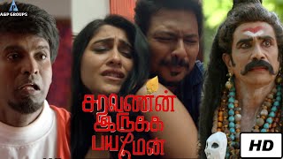 Saravanan Irukka Bayamaen Scenes |இப்போ வந்து சரவணன் என்ன Love பன்றேன்னு சொல்றான்|Udhayanidhi|Regina