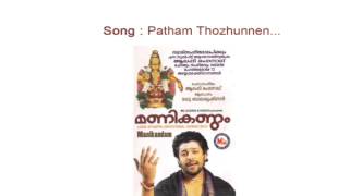 Patham thozhunnen - Manikandam