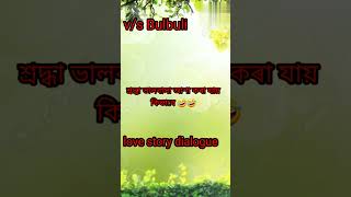 জন্ম দাতা পিতাৰ ঘৰে যে মেয়েৰ  জায়গা হয় না🤣🤣🤣