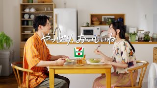 7 ELEVEN セブン‐イレブンの冷たい麺 CM 「夏を愉しむ冷たい麺」篇 30秒