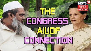 The Congress AIUDF Connection | Election News