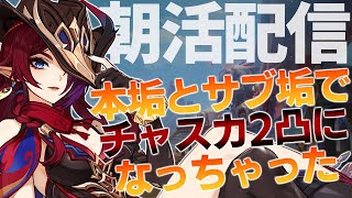 【原神→ZZZ】今日本当は配信休もうと思ったけど事件が起きたので報告(サムネが答え)【概要欄は読んでね】