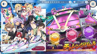 [ドルフィンウェーブ] チャレンジバトル VERYHARD 攻略1