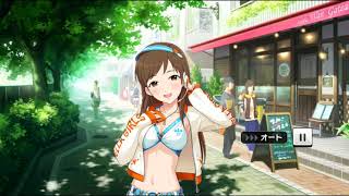 【シンデレラガールズ】新田美波デレステコミュ  その④