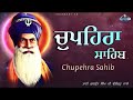 chupehra sahib path full bhai gurpreet singh ji chandighad wale i gurbani tv