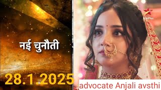 Anjali aur Aman ki shaadi mein Raghav Ne Chali nai chaal| 28th January 2025 |Advocate Anjali Awasthi