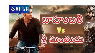 BAHUBALI VS SRIMANTHUDU || Which Is Going To Rock Tollywood ||