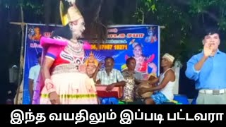 இந்த வயதிலும் இப்படி பட்டவரா